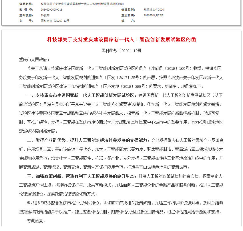 �Ƽ����P(gu��n)��֧���ؑc���O(sh��)������һ���˹����܄�(chu��ng)�°l(f��)չԇ�^(q��)