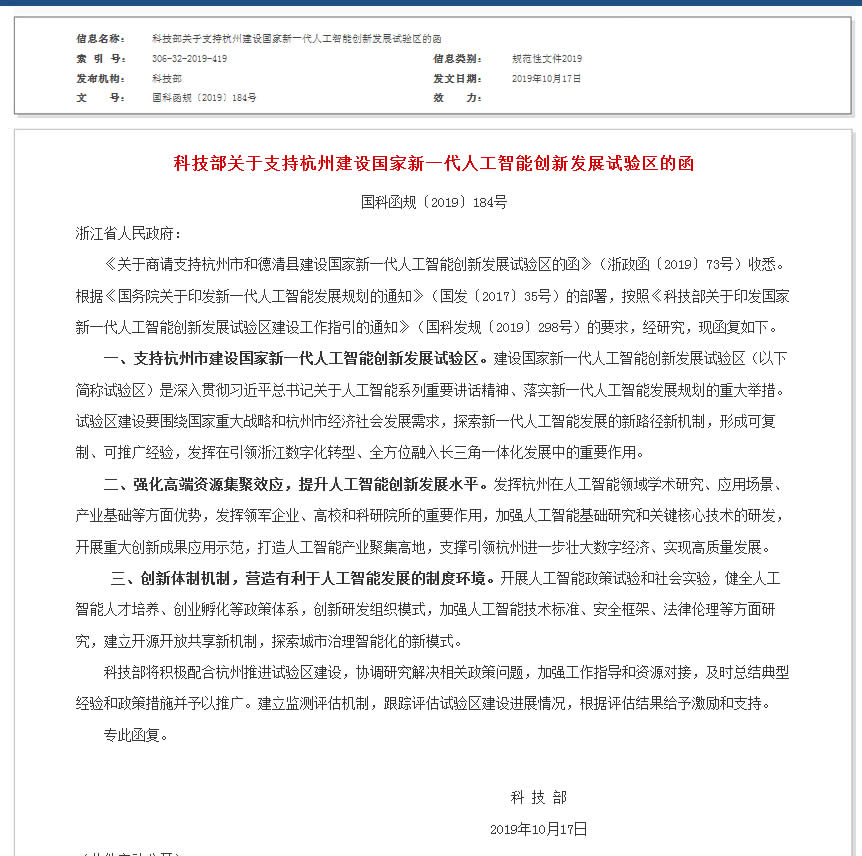 �Ƽ����P(gu��n)��֧�ֺ��ݽ��O(sh��)������һ���˹����܄�(chu��ng)�°l(f��)չԇ�^(q��)