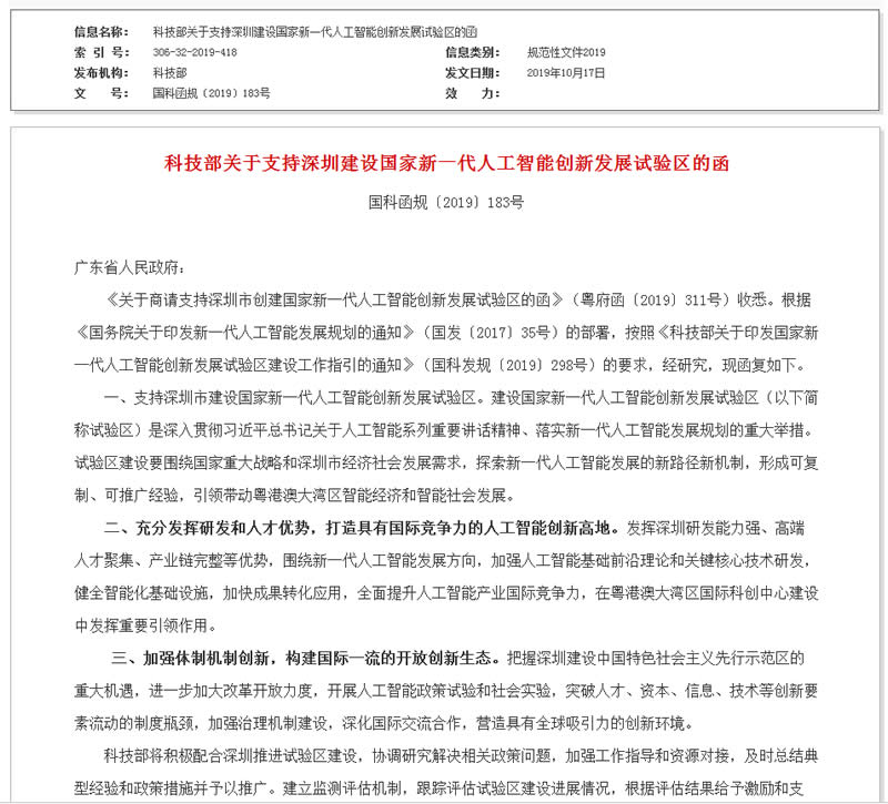 �Ƽ����P(gu��n)��֧�����ڽ��O(sh��)������һ���˹����܄�(chu��ng)�°l(f��)չԇ�^(q��)